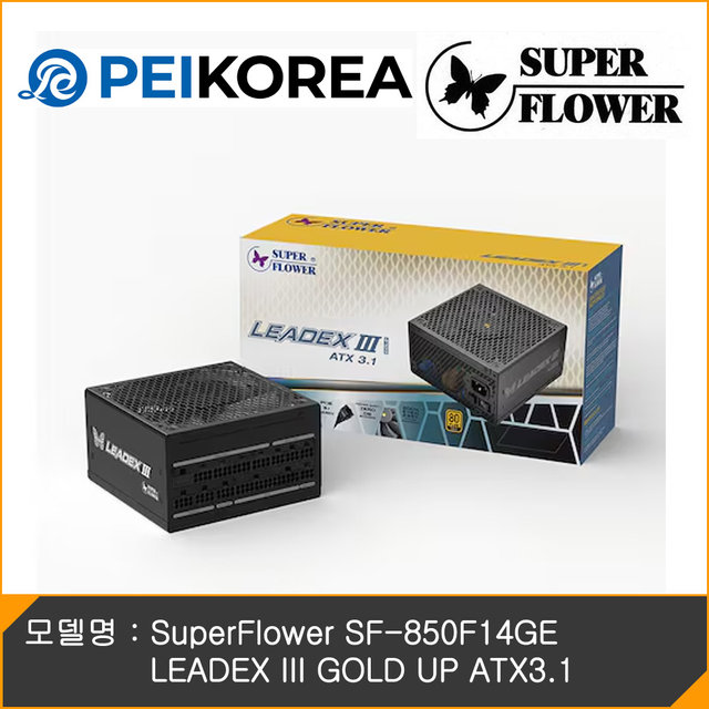 [온라인 공식인증점][PEIKOREA] SuperFlower SF-850F14GE LEADEX III GOLD UP ATX3.1