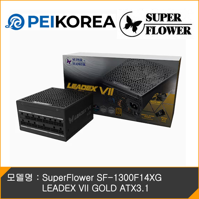 [온라인 공식인증점][PEIKOREA] SuperFlower SF-1300F14XG LEADEX VII GOLD ATX3.1