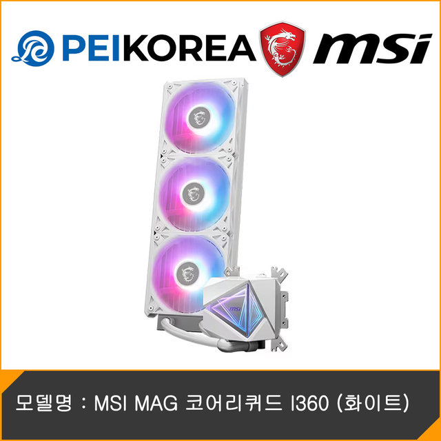 [MSI 공식인증점][PEIKOREA] MSI MAG 코어리퀴드 I360 (화이트)