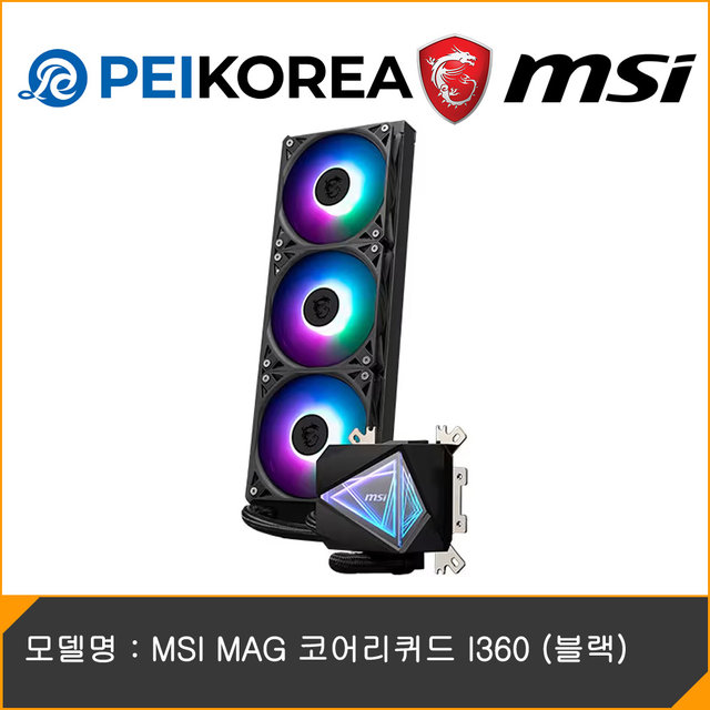[MSI 공식인증점][PEIKOREA] MSI MAG 코어리퀴드 I360 (블랙)
