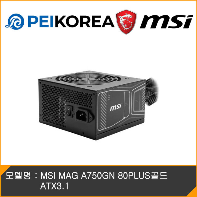 [MSI 공식인증점][PEIKOREA] MSI MAG A750GN 80PLUS골드 ATX 3.1