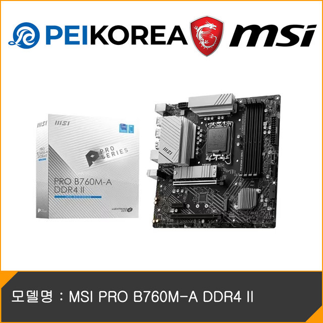 [MSI 공식인증점][PEIKOREA] MSI PRO B760M-A DDR4 II