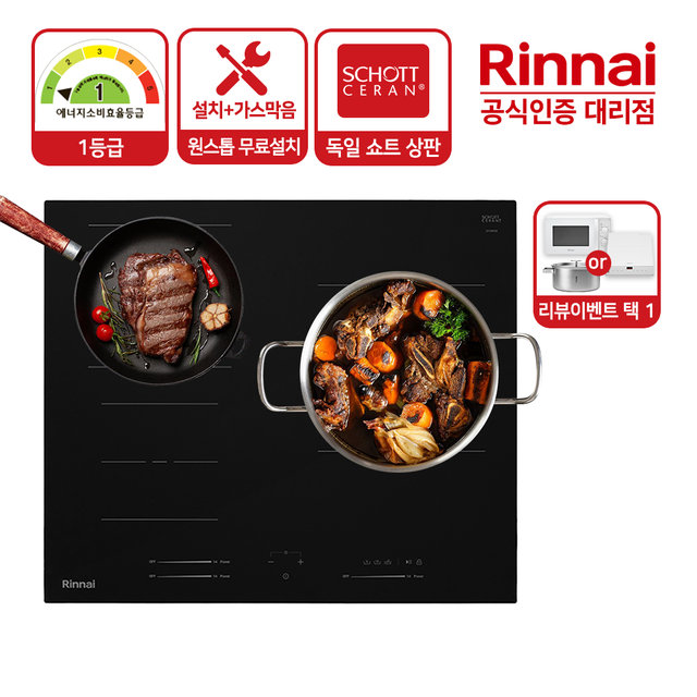 [전국무료설치] 린나이 3구 인덕션 전기레인지 IHSG36BM 독일쇼트글라스 블랙 3,400W HM