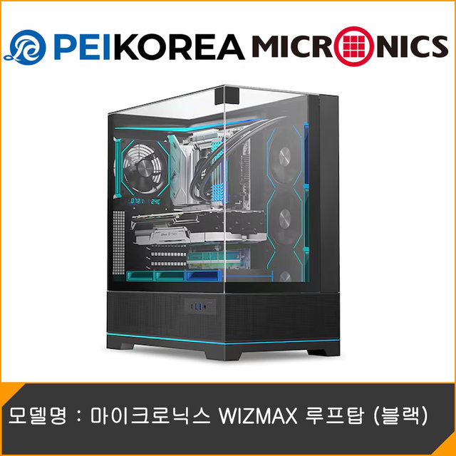 [PEIKOREA] 마이크로닉스 WIZMAX 루프탑 (블랙)