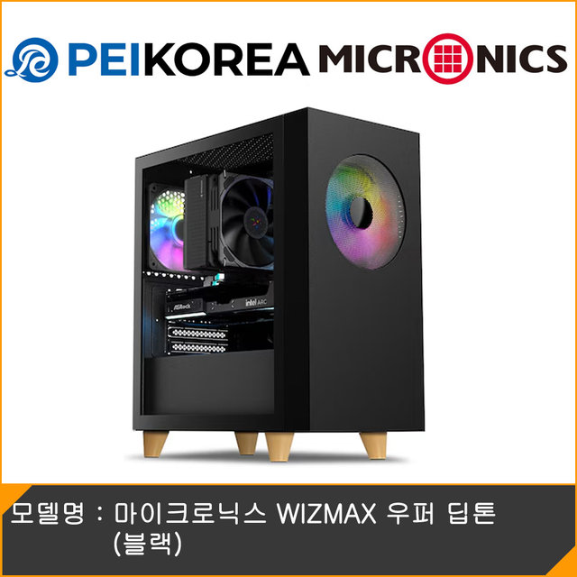 [PEIKOREA] 마이크로닉스 WIZMAX 우퍼 딥톤 (블랙)