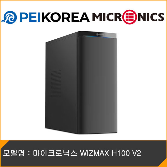 [PEIKOREA] 마이크로닉스 WIZMAX H100 V2