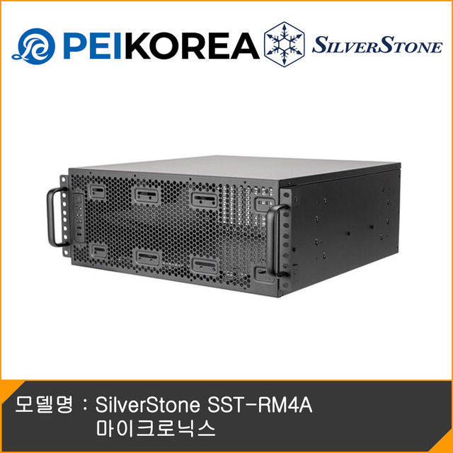 [PEIKOREA] SilverStone SST-RM4A 마이크로닉스