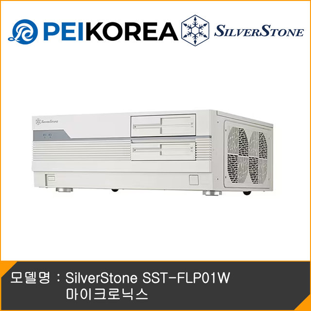 [PEIKOREA] SilverStone SST-FLP01W 마이크로닉스