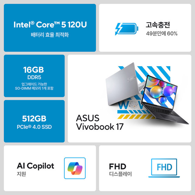 [혜택가 97만] ASUS 비보북 17 X1704VA-AU1041 Intel 5 120U 16GB 512GB FreeDOS
