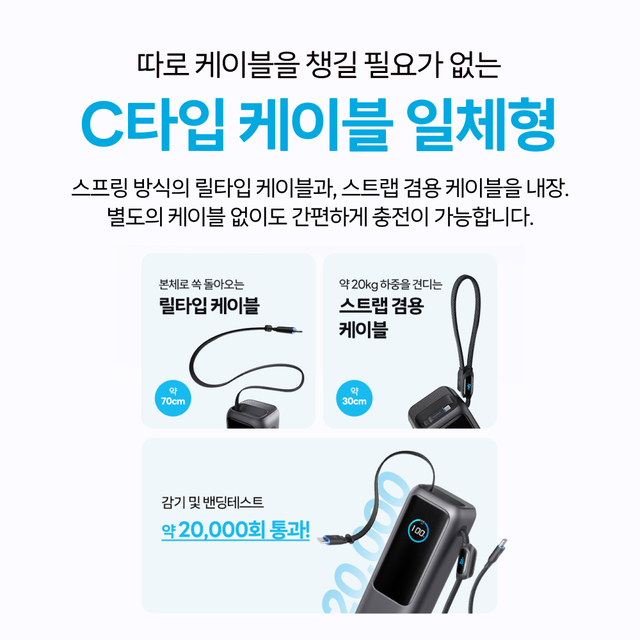 Anker 랩탑 파워뱅크25000mAh 165W 보조배터리 (C타입 케이블 일체형) A1695