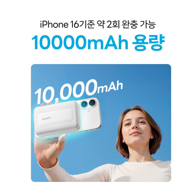 앤커 졸로 맥고 파워뱅크 10000mAh 30W 무선충전 보조배터리 A1684