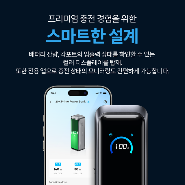 ANKER 프라임 파워뱅크 20100mAh 220W 보조배터리 A110B