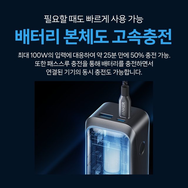 ANKER 프라임 파워뱅크 20100mAh 220W 보조배터리 A110B