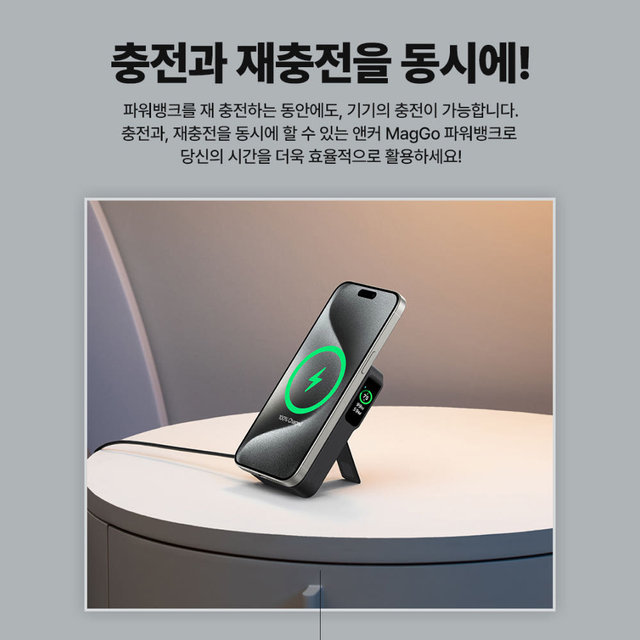 ANKER 맥고 Qi2 파워뱅크 10000mAh 15W 보조배터리 A1654