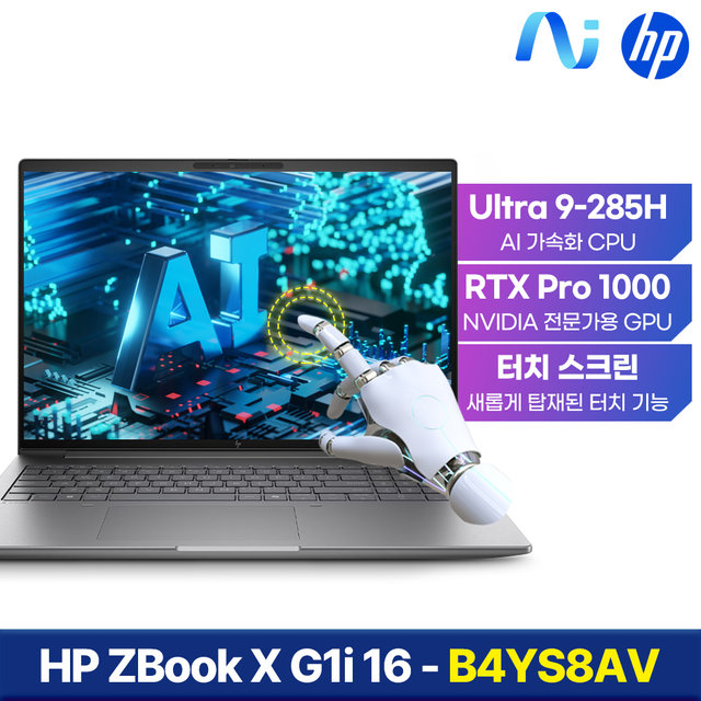 AI노트북 ZBOOK X G1i 16 B4YT6AV-TC U9-285H 16GB 1TB RTX PRO2000 16형 터치