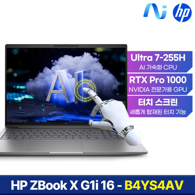 AI노트북 ZBOOK X G1i 16 B4YS4AV-TC U7-255H 16GB 1TB RTX PRO1000 16형 터치