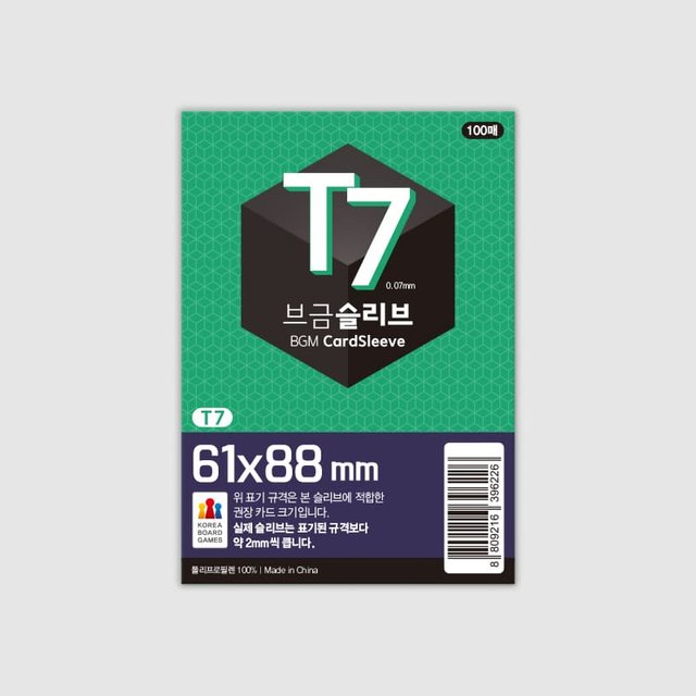브금슬리브 T7: 6188 보드게임
