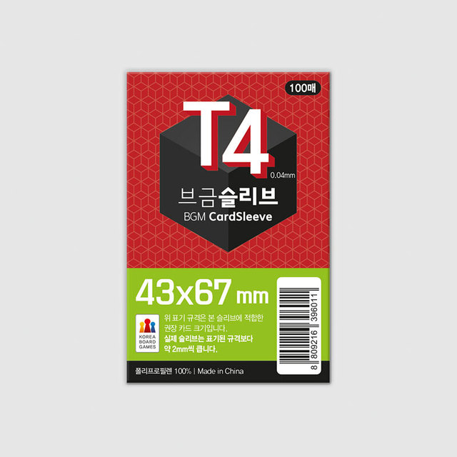 브금슬리브 T4: 4367