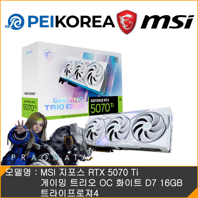 [프레그마타 게임코드 증정][MSI 공식인증점][PEIKOREA] MSI 지포스 RTX 5070 Ti 게이밍 트리오 OC 화이트 D7 16GB 트라이프로져4