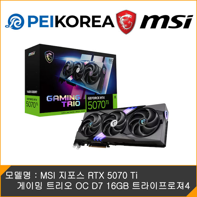 [MSI 공식인증점][PEIKOREA] MSI 지포스 RTX 5070 Ti 게이밍 트리오 OC D7 16GB 트라이프로져4