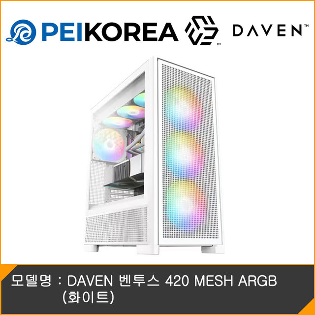 [PEIKOREA] DAVEN 벤투스 420 MESH ARGB (화이트)