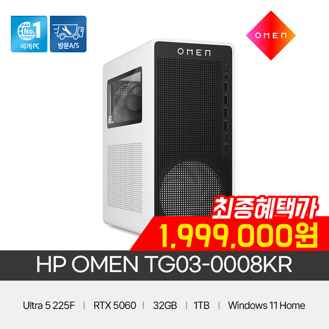 HP OMEN 게이밍PC TG03-0008KR [U5-225F/RTX5060/32GB/1TB/Win11 Home]