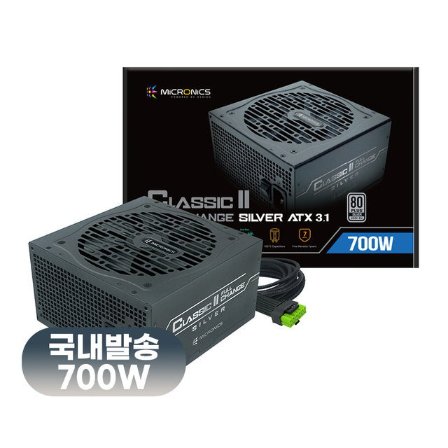 마이크로닉스 Classic II 풀체인지 700W 80PLUS 실버 ATX3.1 컴퓨터 PC 파워 서플라이