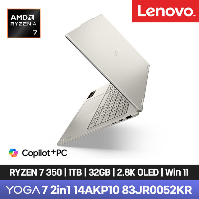레노버 요가 7 2in1 14AKP10 83JR0052KR