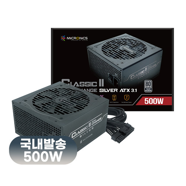마이크로닉스 Classic II 풀체인지 500W 80PLUS 실버 ATX3.1 컴퓨터 PC 파워 서플라이