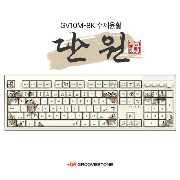 Groovestone GV10M-8K 우리의 것 단원 저소음 밀키축, 38g
