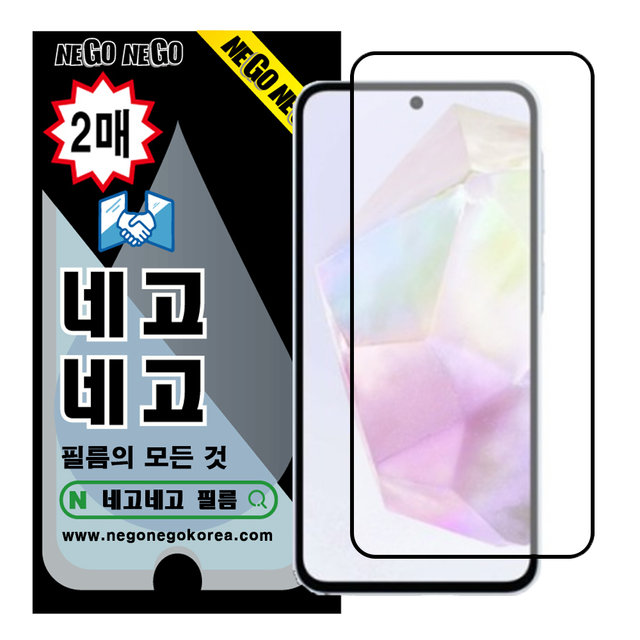 네고네고 갤럭시퀀텀5 지문인식 강화유리 액정보호필름 2매