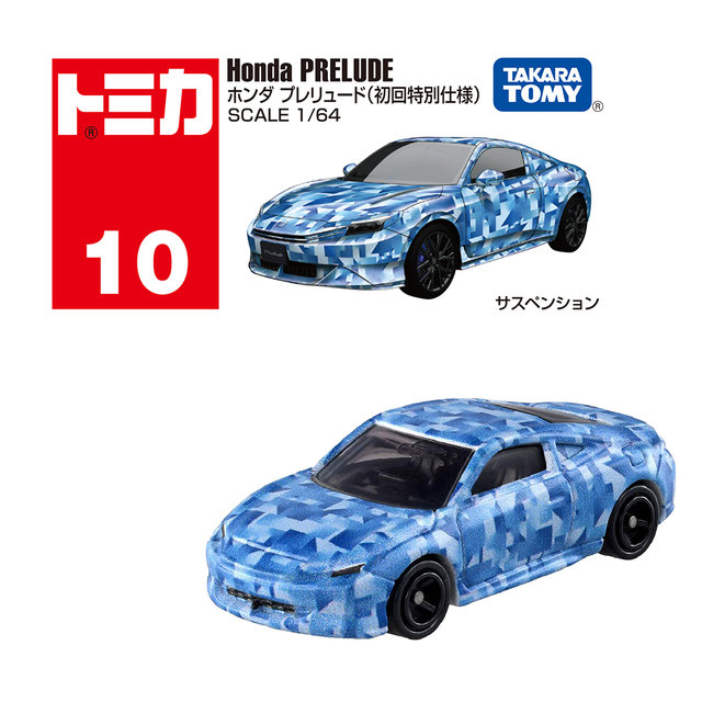 토미카 10 혼다 프렐류드 (초회)
