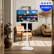 [하이마트] 삼성전자 삼성 M5 S32DM501 스마트 모니터 IPTV 80.1cm(32인치) 이동식 스탠드 화이트 패키지 OTT 유튜브