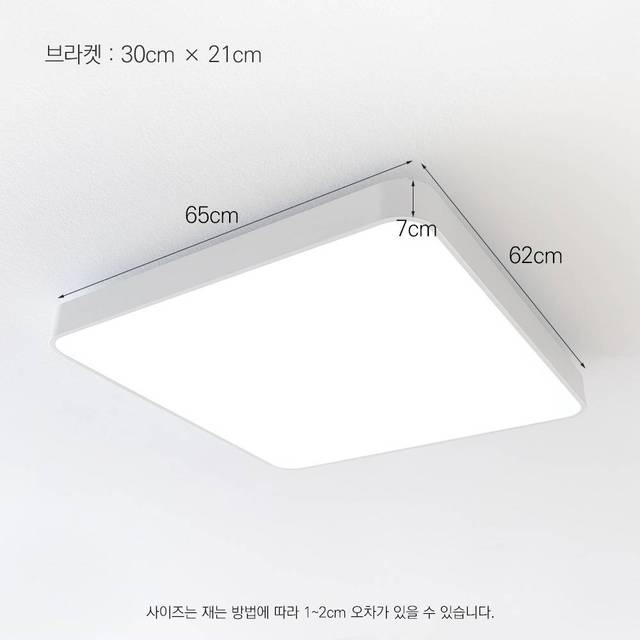 비츠 스탠다드 LED 거실등/방등 120W(B타입)