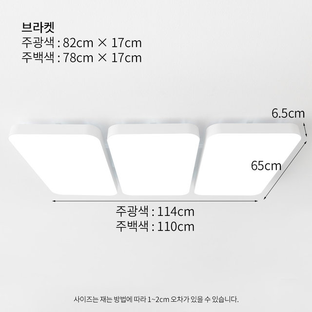 비츠 스탠다드 LED 거실등 180W