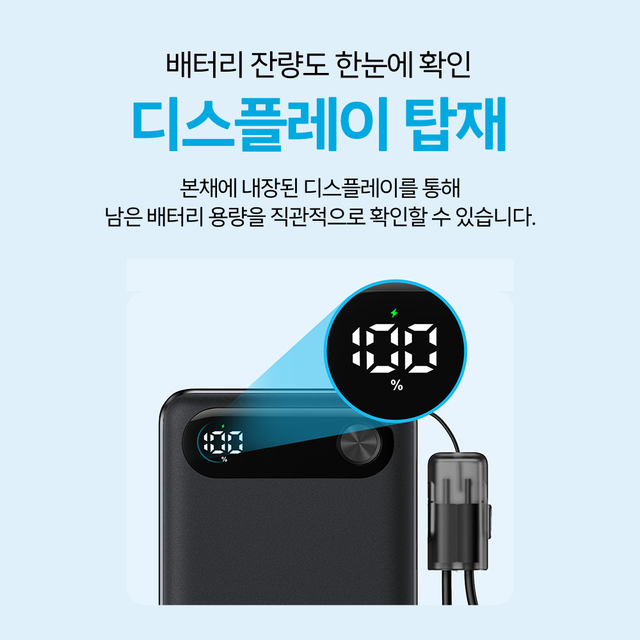 앤커 파워뱅크 10000mAh 22.5W 보조배터리 (C타입 케이블 일체형) A1257