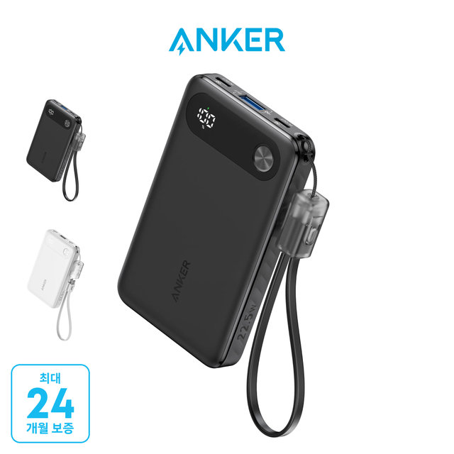 앤커 파워뱅크 10000mAh 22.5W 보조배터리 (C타입 케이블 일체형) A1257