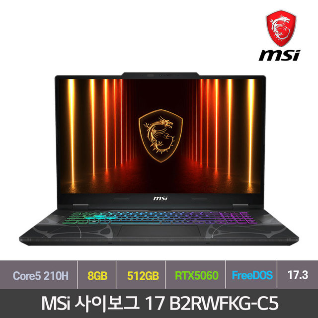 MSI 사이보그 17 B2RWFKG-C5