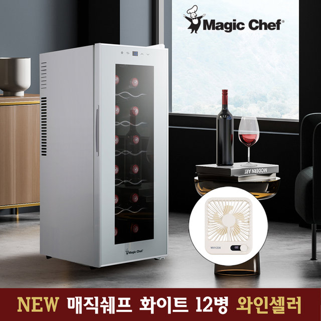 매직쉐프 와인셀러 가정용 와인냉장고 술 저장고 12병 와이너리 미니 소형 대용량 저소음