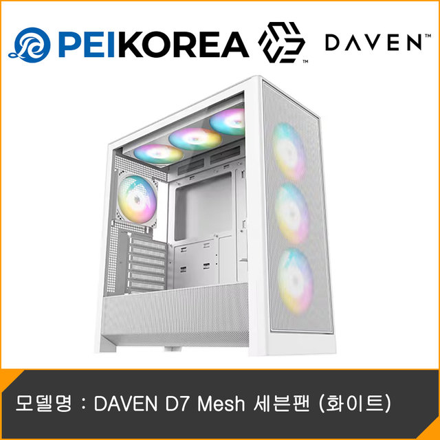 [PEIKOREA] DAVEN D7 Mesh 세븐팬 (화이트)