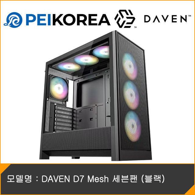 [PEIKOREA] DAVEN D7 Mesh 세븐팬 (블랙)