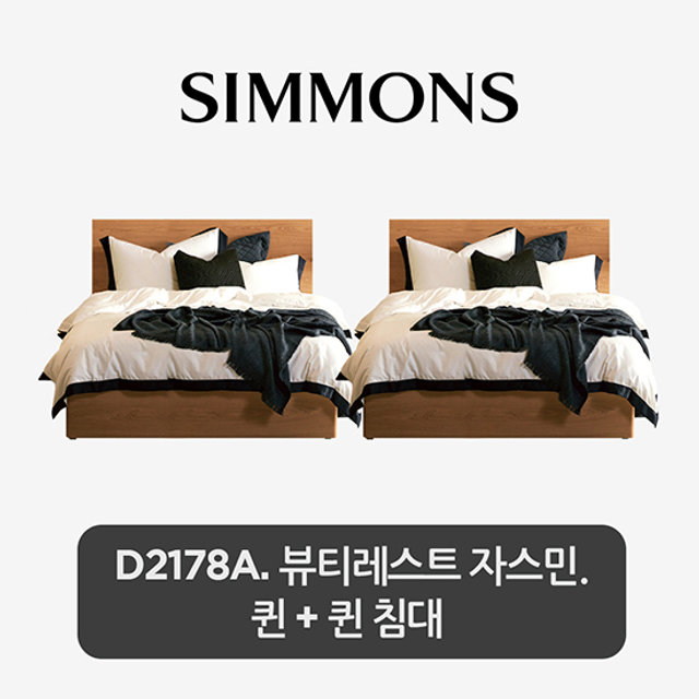 [2개묶음] D2178A. 뷰티레스트 자스민. 퀸+퀸 침대