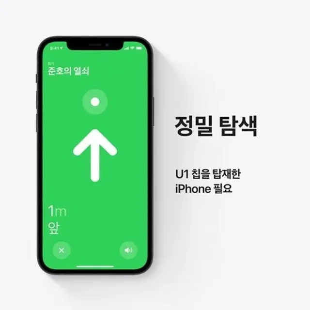 에어태그 2세대 (1개 팩) - [MFE94KH/A]