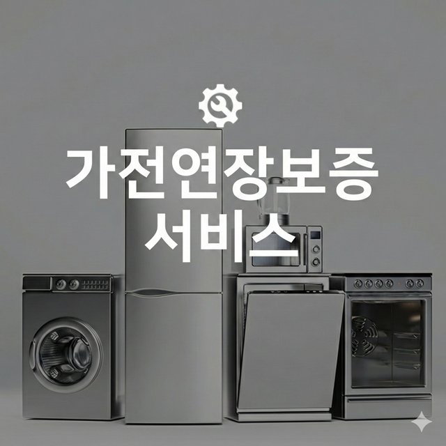 [하이워런티] 무상AS연장_한도50만