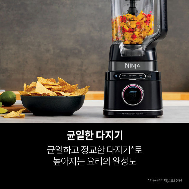 닌자 디텍트 파워 프로 듀오 초고속 블렌더 TB301KR