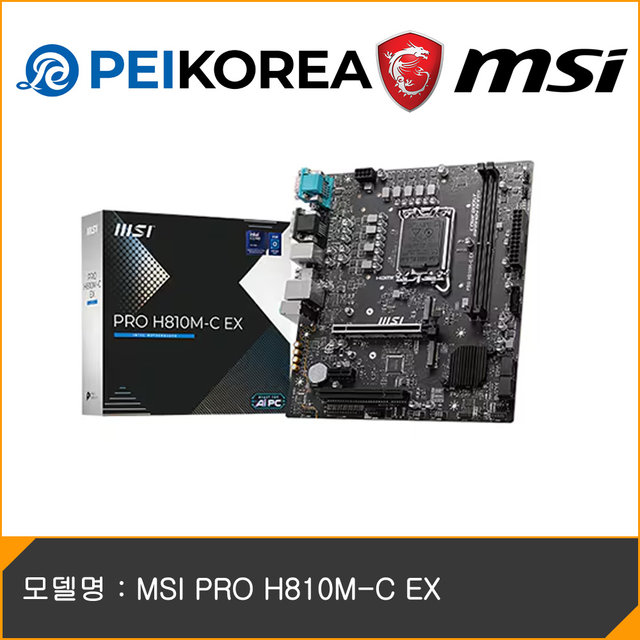 [PEIKOREA] MSI PRO H810M-C EX