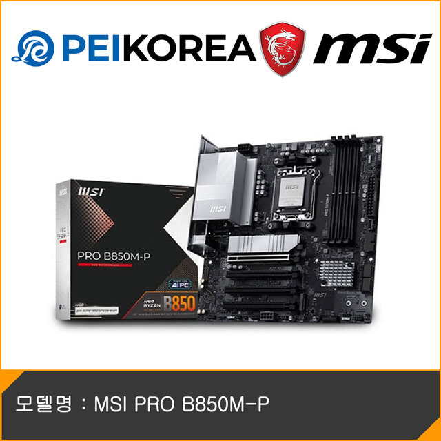 [PEIKOREA] MSI PRO B850M-P