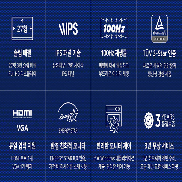 델 SE2725HM 27 IPS 100Hz 모니터 TUV 3-Star 인증 눈안심 슬림베젤 3년품질보장