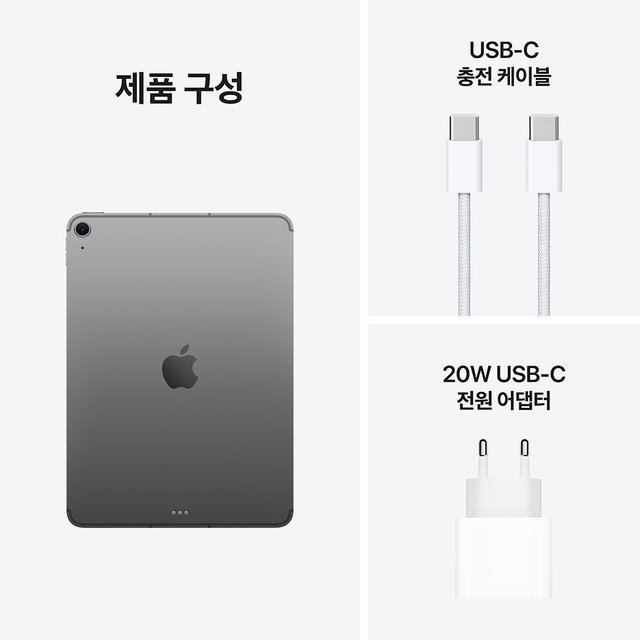 아이패드 에어 11 M4 Wi‑Fi + Cellular 128GB  - 스페이스 그레이 [MH784KH/A]