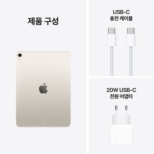아이패드 에어 11 M4 Wi‑Fi 256GB  - 스타라이트 [MH374KH/A]